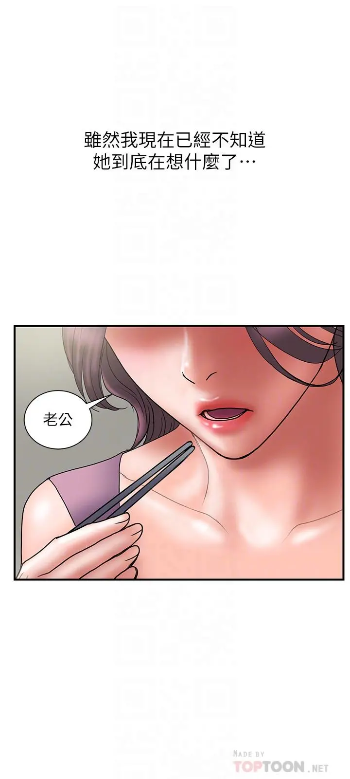 计划出轨 第44话-出轨之旅启程 第18页