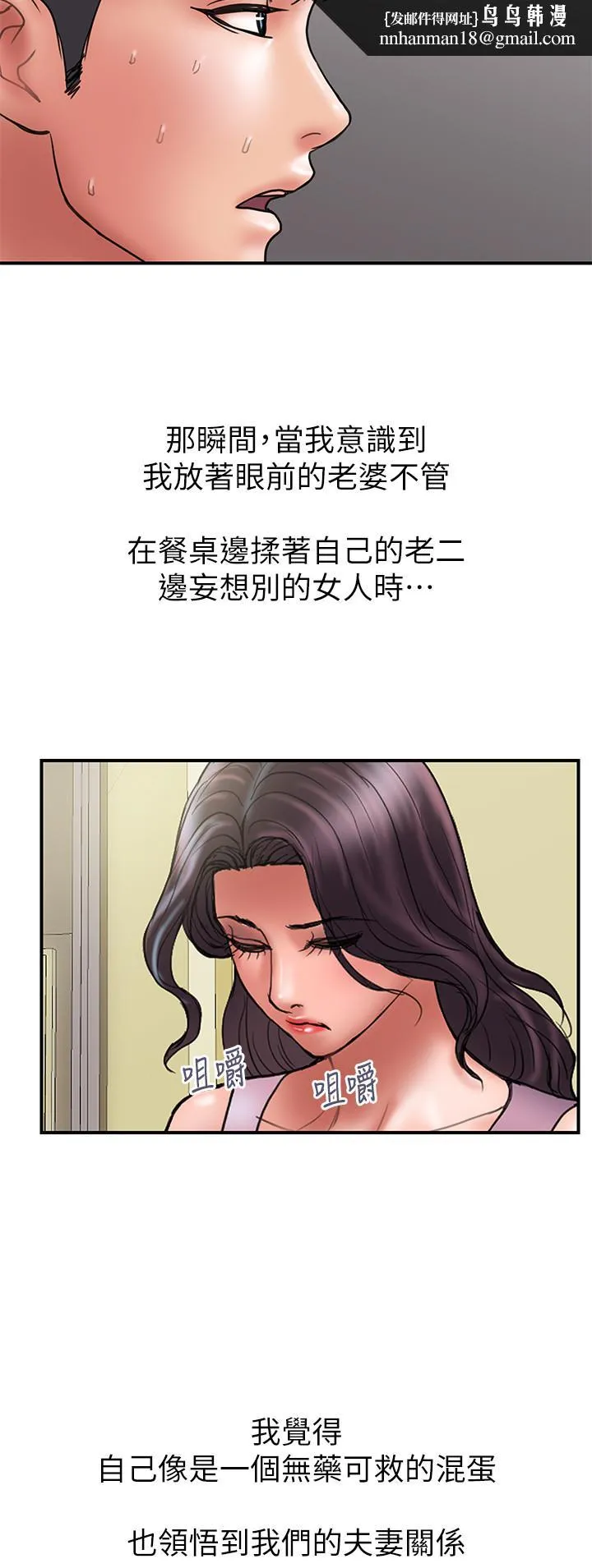 计划出轨 第44话-出轨之旅启程 第15页