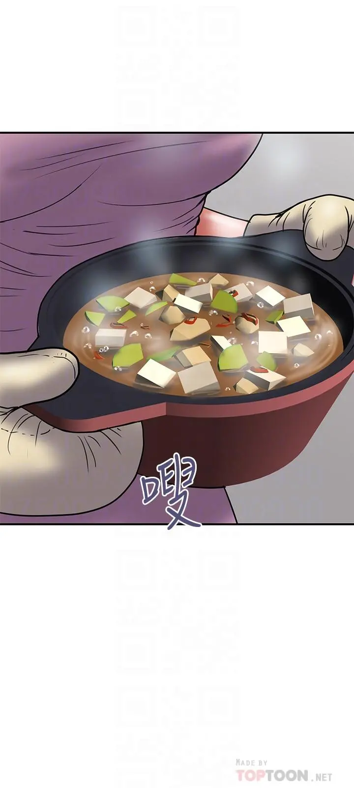 计划出轨 第44话-出轨之旅启程 第6页