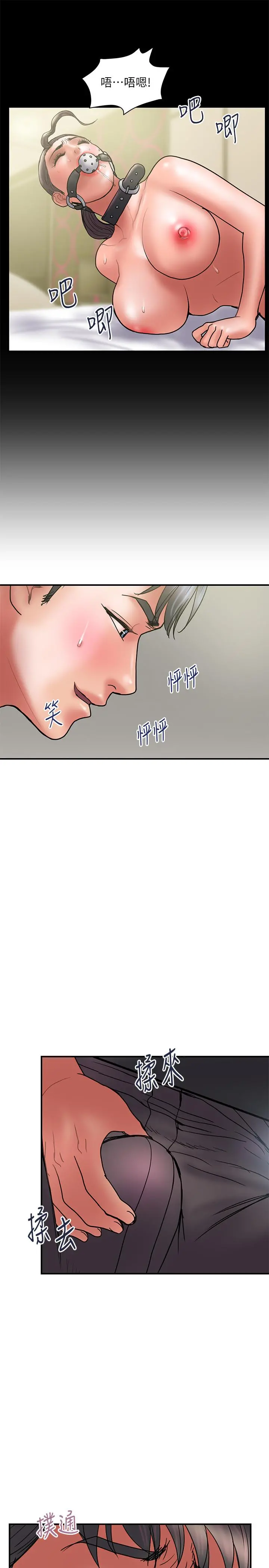 计划出轨 第44话-出轨之旅启程 第13页