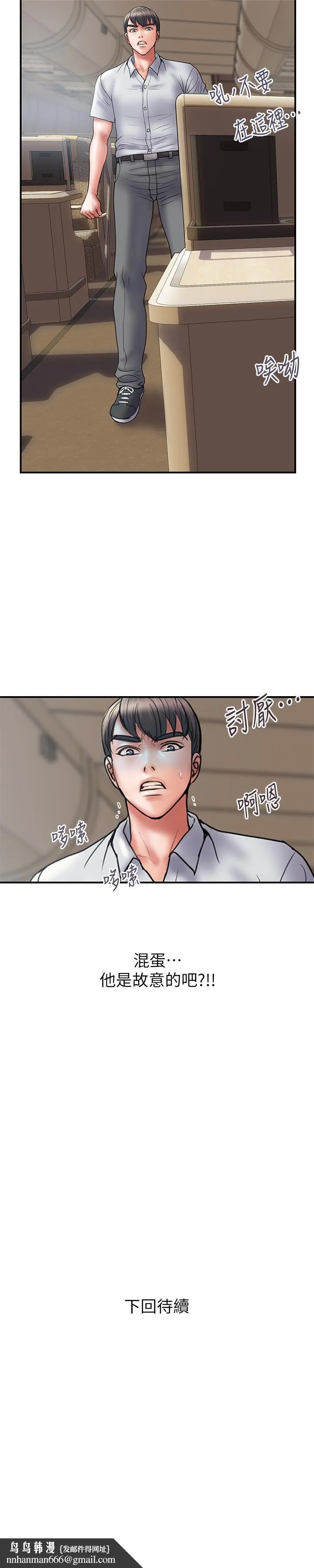 计划出轨 第45话-彻底堕落 第26页