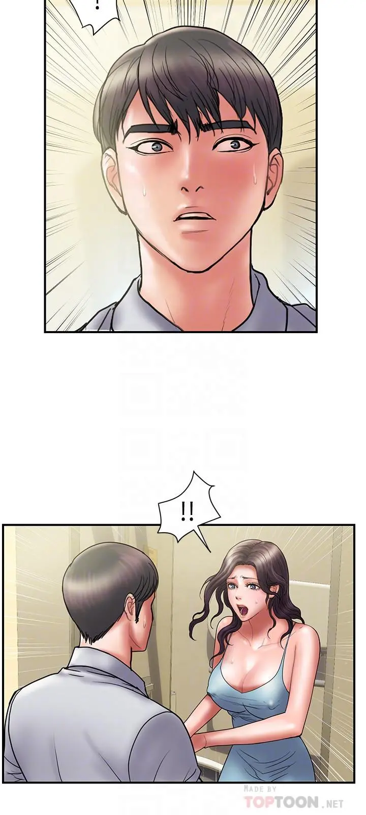 计划出轨 第45话-彻底堕落 第6页