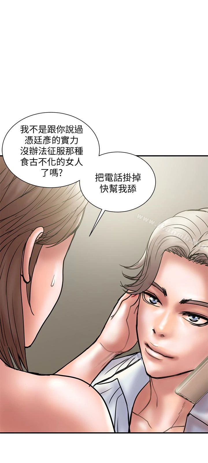 计划出轨 第14话-要是想保护你老婆&hellip; 第18页