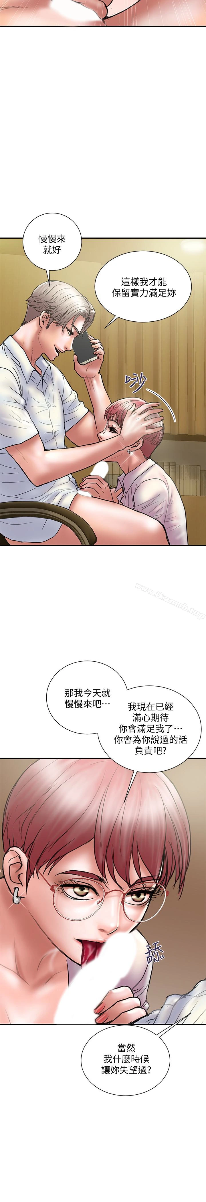 计划出轨 第14话-要是想保护你老婆&hellip; 第14页