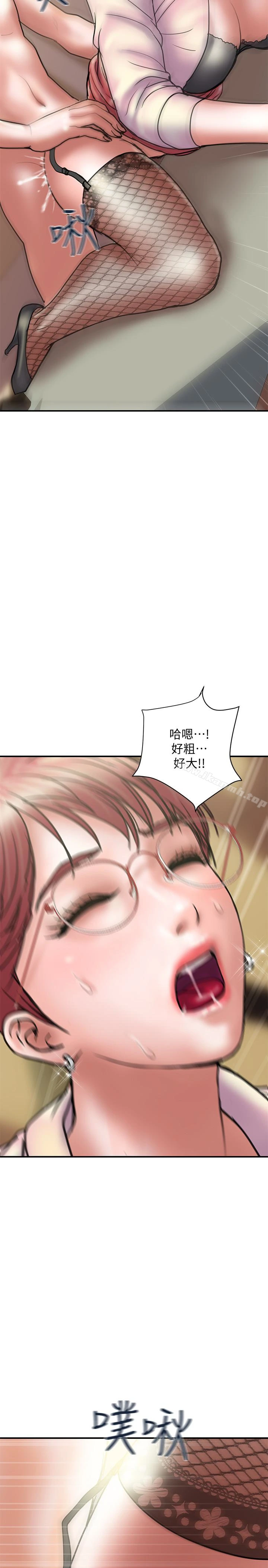 计划出轨 第14话-要是想保护你老婆&hellip; 第26页