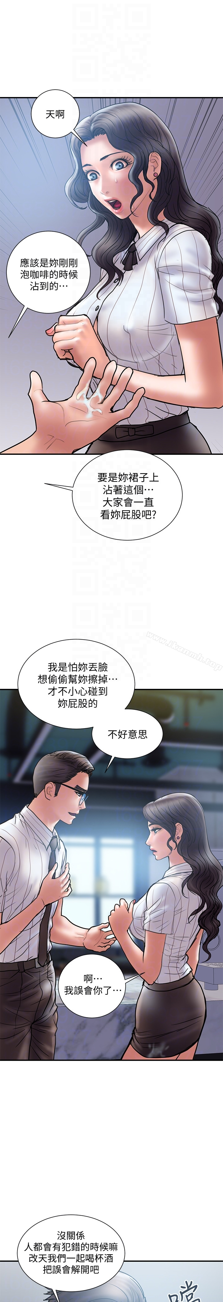 计划出轨 第14话-要是想保护你老婆&hellip; 第7页