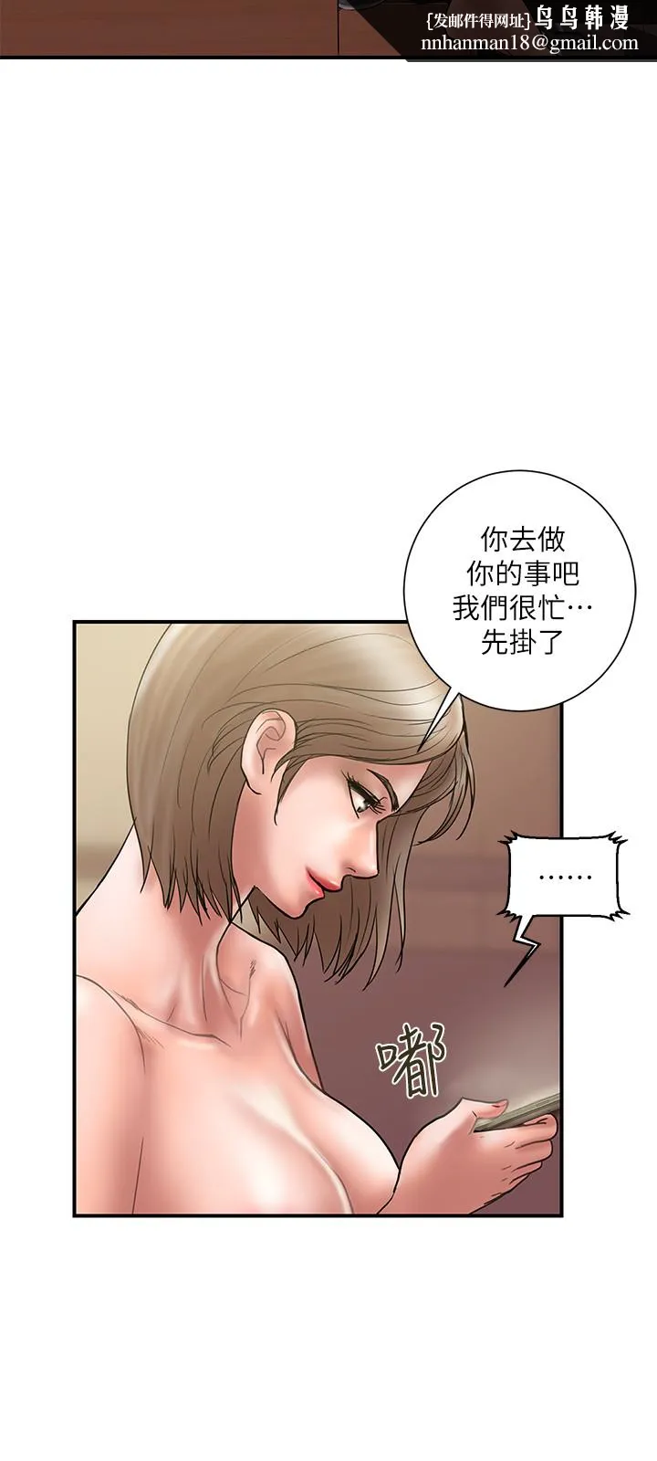 计划出轨 第14话-要是想保护你老婆&hellip; 第21页