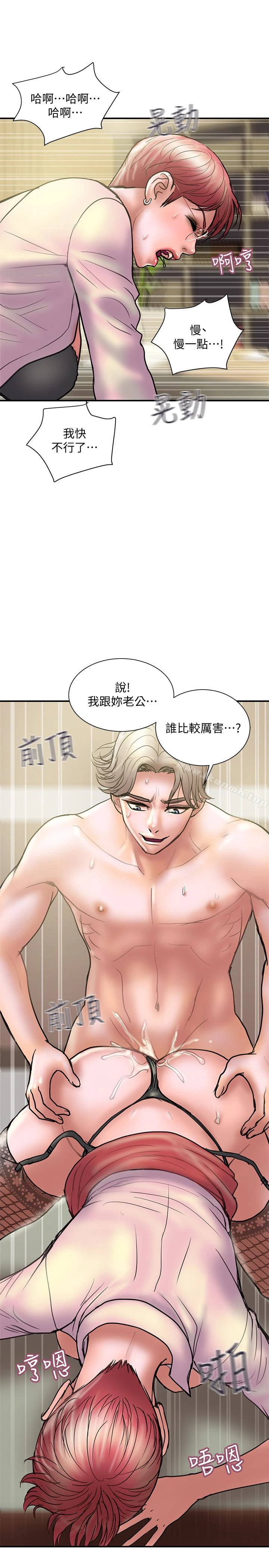 计划出轨 第14话-要是想保护你老婆&hellip; 第28页