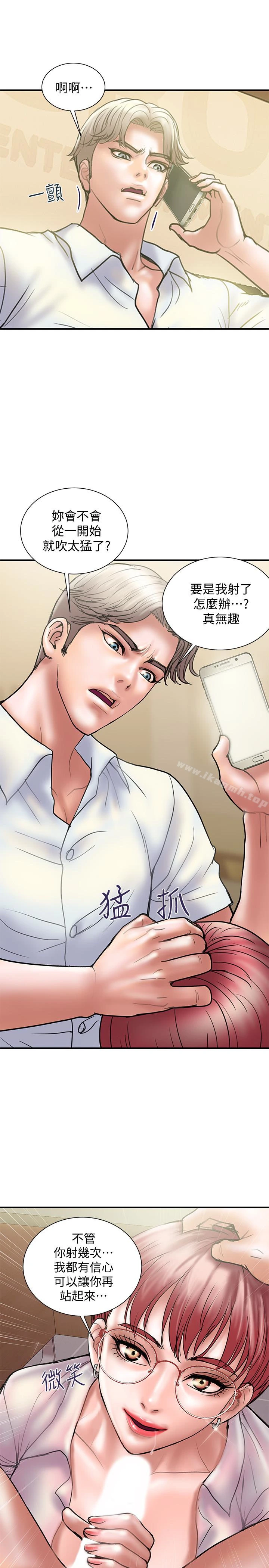 计划出轨 第14话-要是想保护你老婆&hellip; 第13页