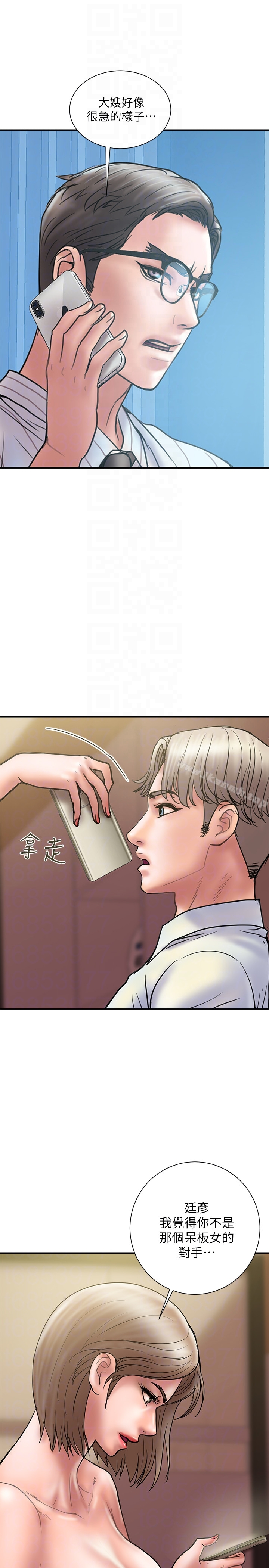 计划出轨 第14话-要是想保护你老婆&hellip; 第19页