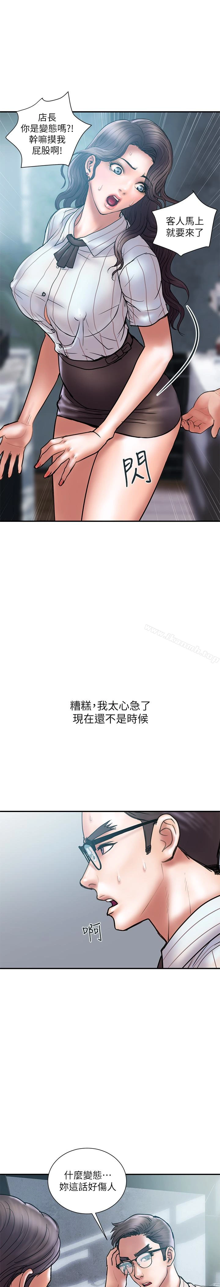 计划出轨 第14话-要是想保护你老婆&hellip; 第5页