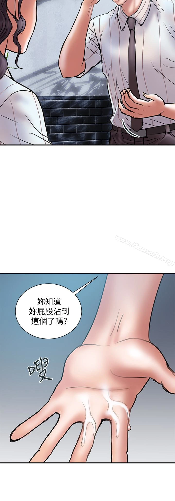 计划出轨 第14话-要是想保护你老婆&hellip; 第6页