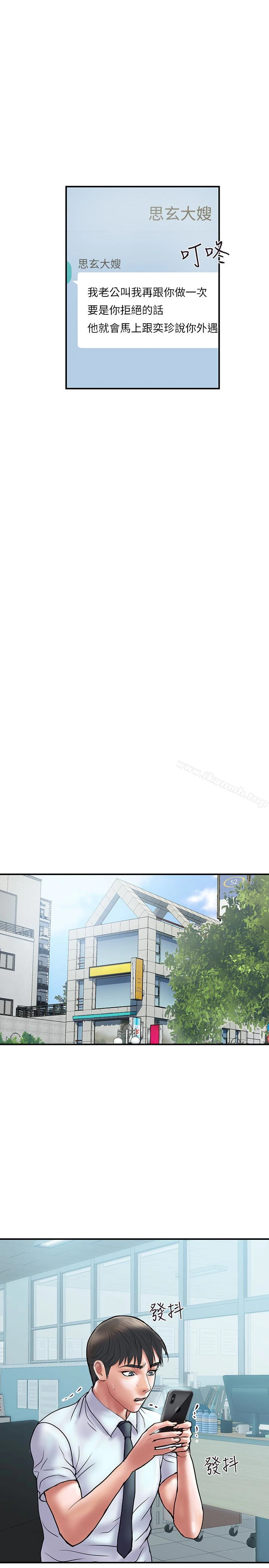 计划出轨 第14话-要是想保护你老婆&hellip; 第39页
