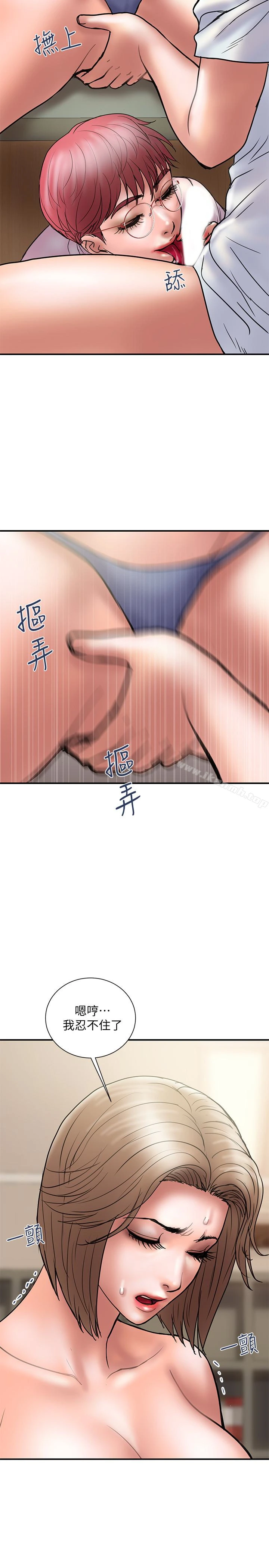 计划出轨 第14话-要是想保护你老婆&hellip; 第17页