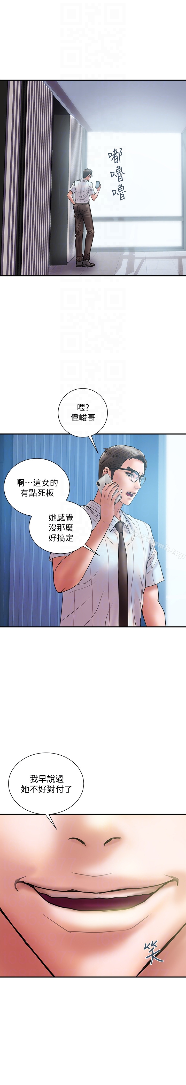 计划出轨 第14话-要是想保护你老婆&hellip; 第11页
