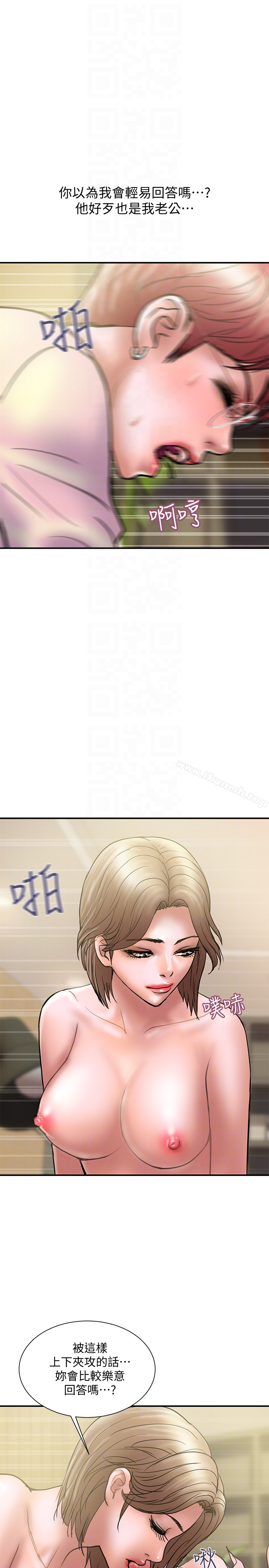 计划出轨 第14话-要是想保护你老婆&hellip; 第29页