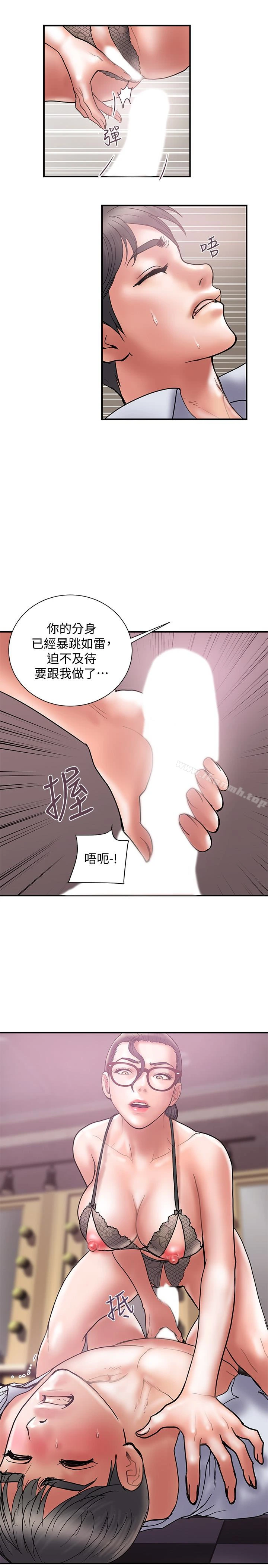 计划出轨 第26话-思玄姐介绍的混血猛男 第4页