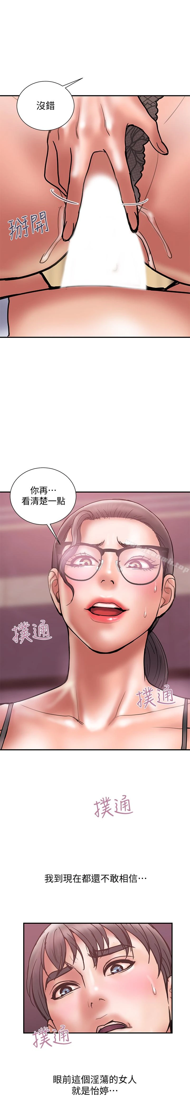 计划出轨 第26话-思玄姐介绍的混血猛男 第8页