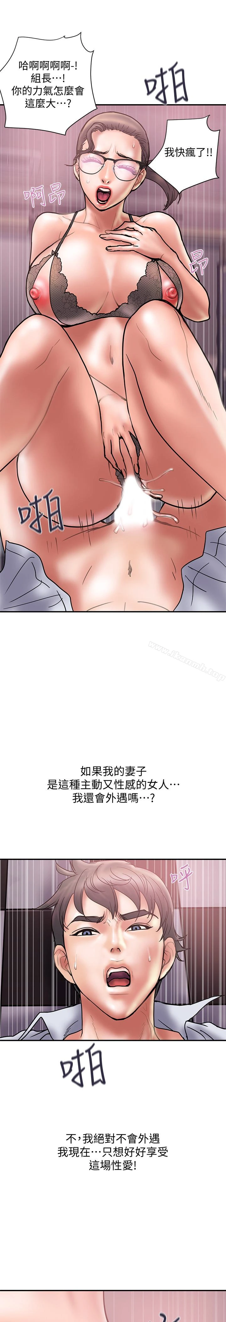 计划出轨 第26话-思玄姐介绍的混血猛男 第14页
