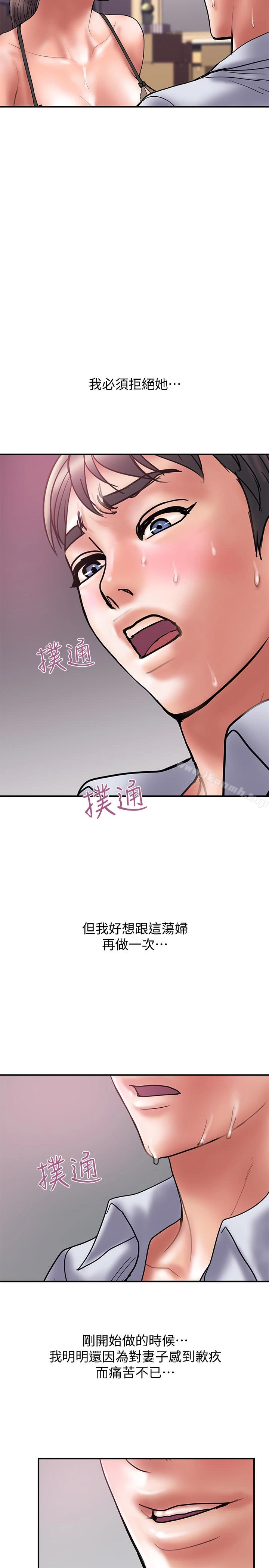 计划出轨 第26话-思玄姐介绍的混血猛男 第20页