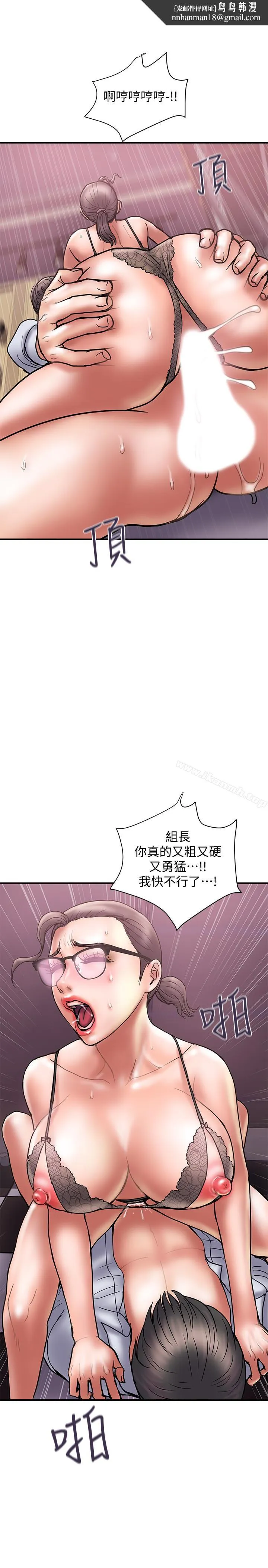 计划出轨 第26话-思玄姐介绍的混血猛男 第16页