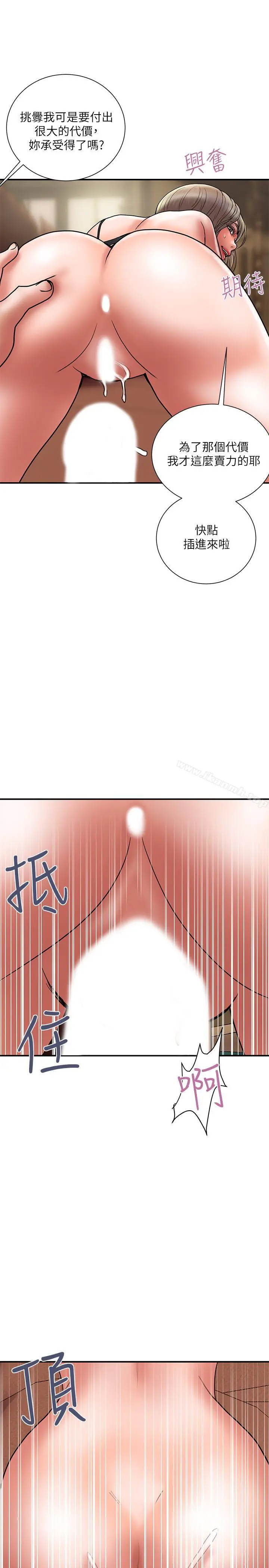 计划出轨 第31话-抱着淫乱的期待 第17页