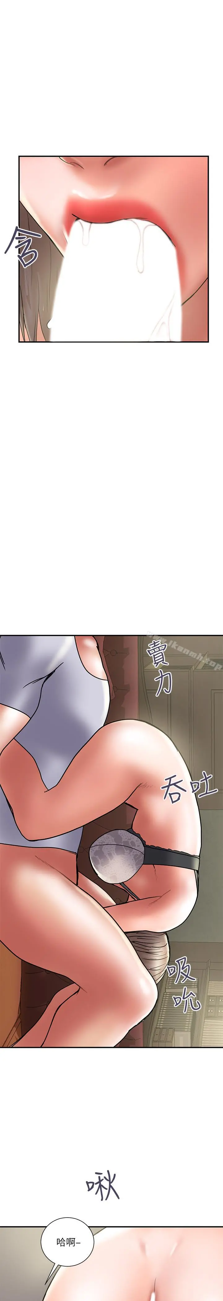 计划出轨 第31话-抱着淫乱的期待 第9页