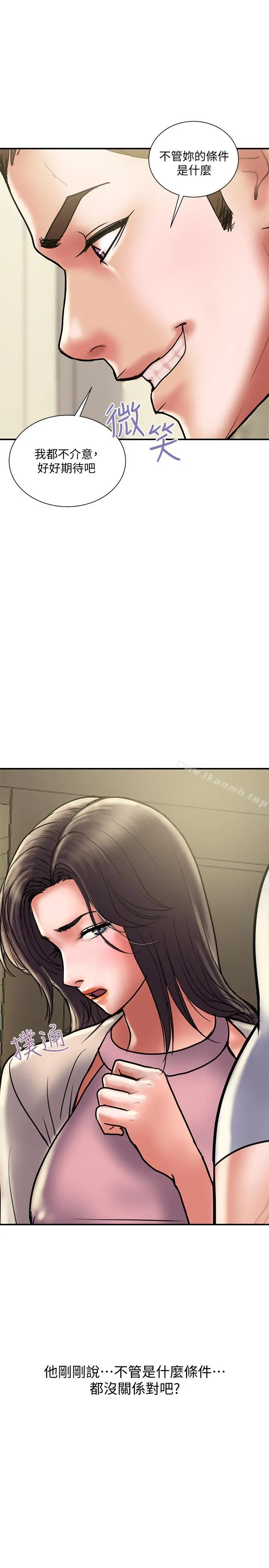 计划出轨 第31话-抱着淫乱的期待 第27页