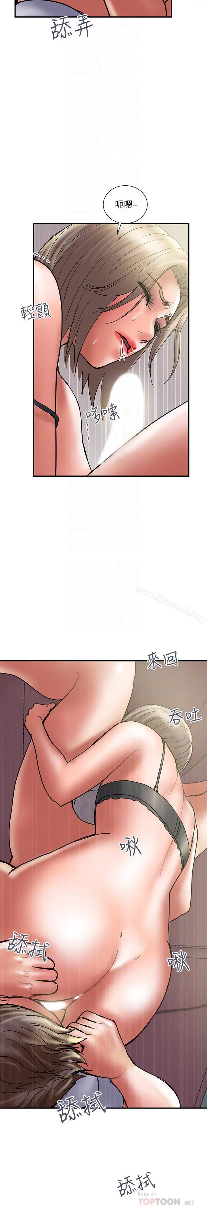 计划出轨 第31话-抱着淫乱的期待 第12页