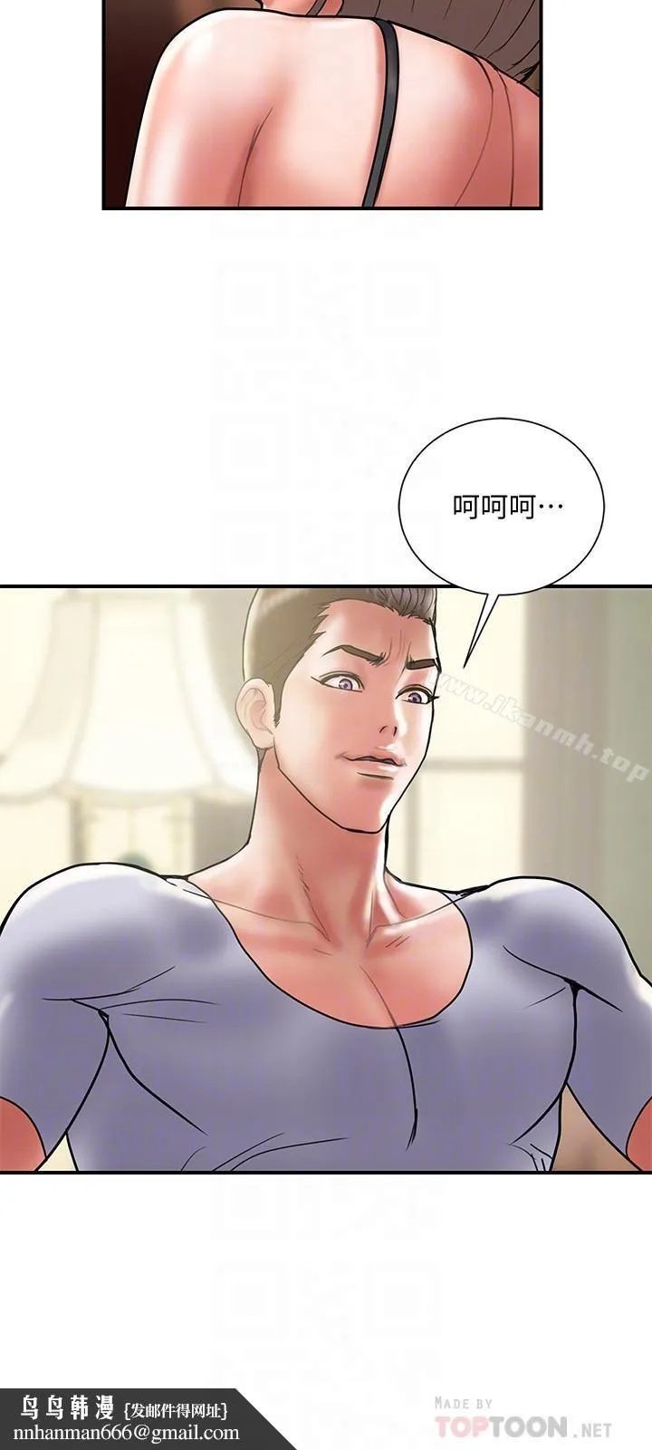 计划出轨 第31话-抱着淫乱的期待 第16页