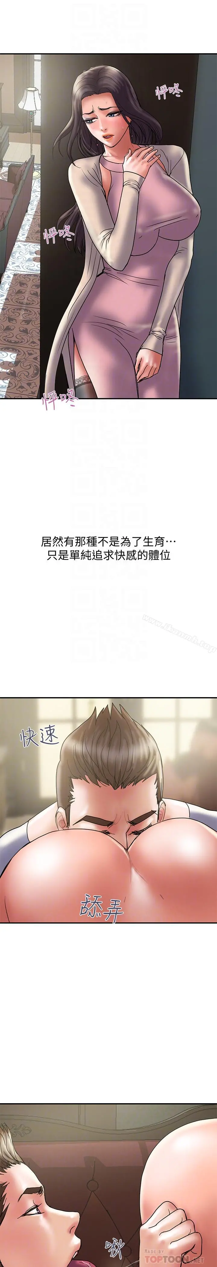 计划出轨 第31话-抱着淫乱的期待 第14页