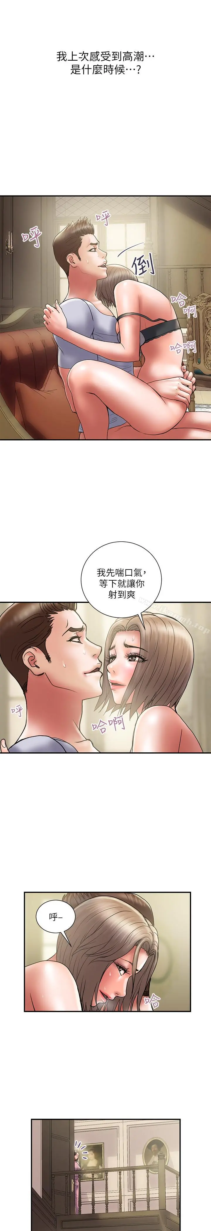 计划出轨 第31话-抱着淫乱的期待 第4页