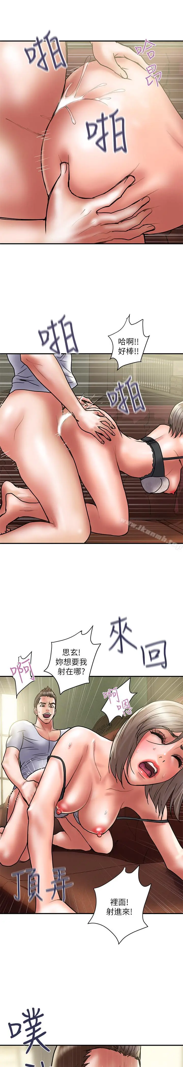 计划出轨 第31话-抱着淫乱的期待 第20页