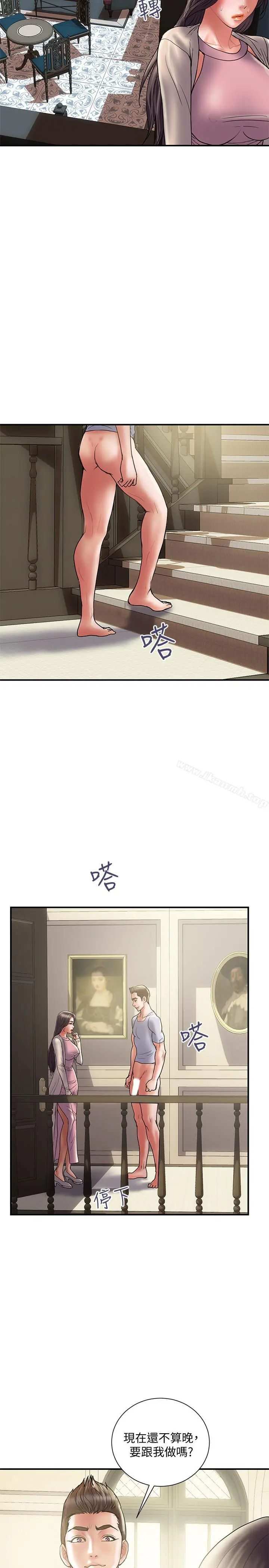 计划出轨 第31话-抱着淫乱的期待 第24页