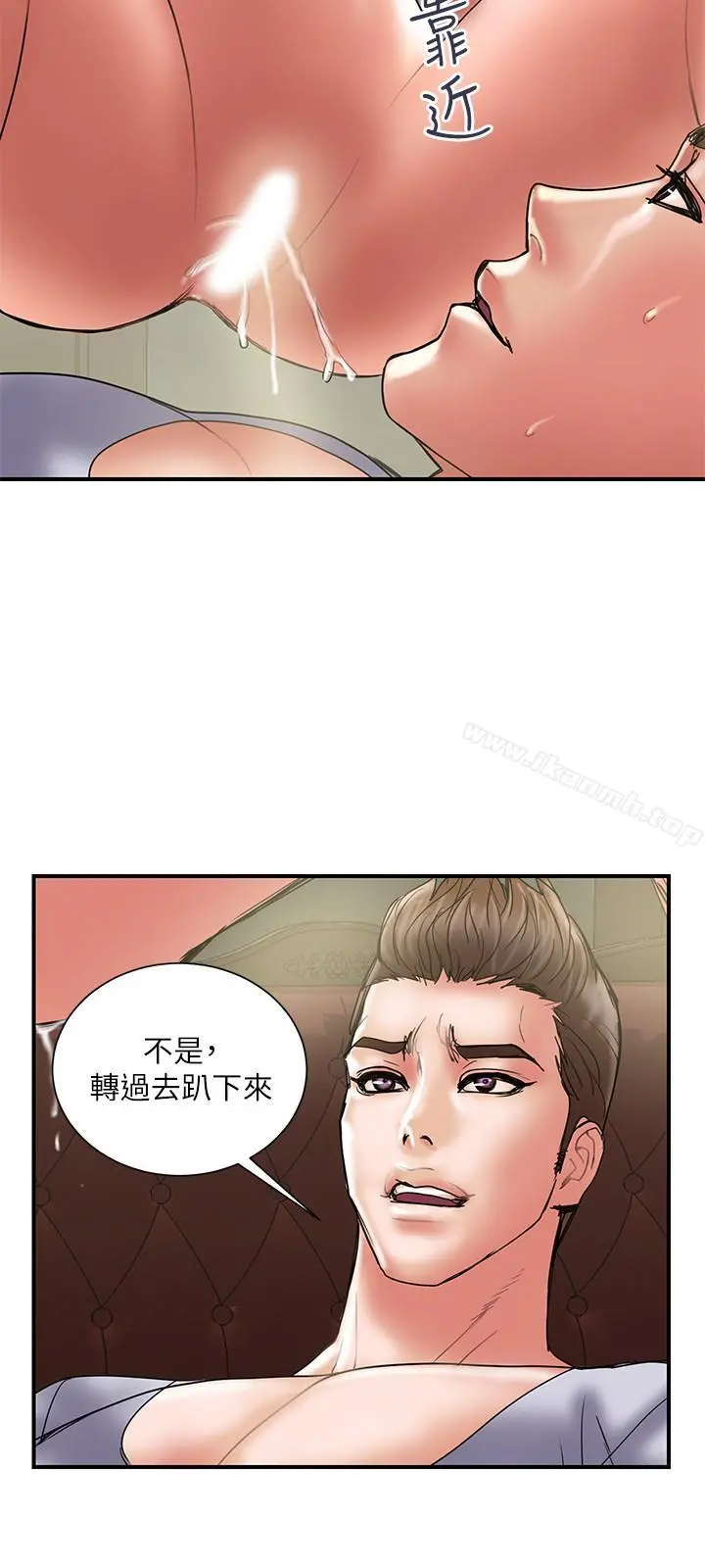 计划出轨 第31话-抱着淫乱的期待 第7页