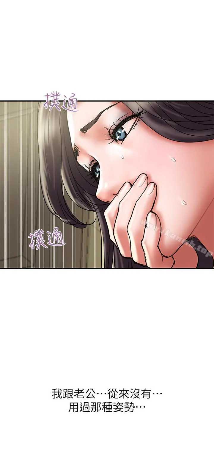 计划出轨 第31话-抱着淫乱的期待 第13页