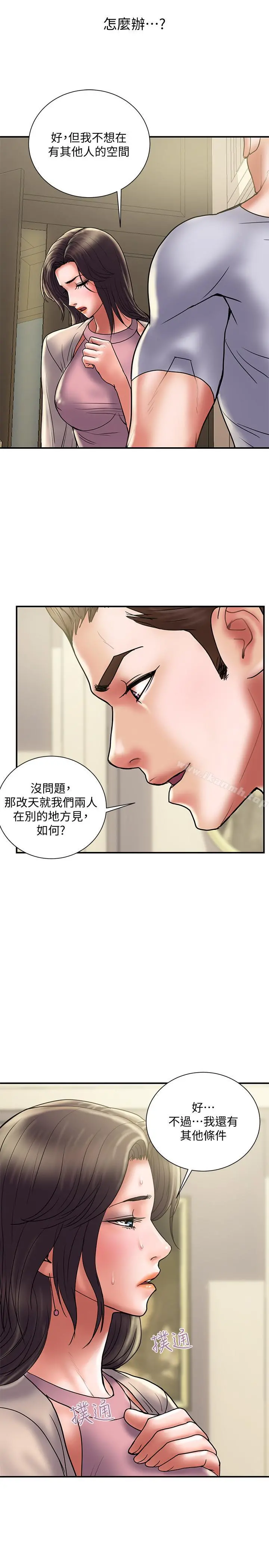 计划出轨 第31话-抱着淫乱的期待 第26页