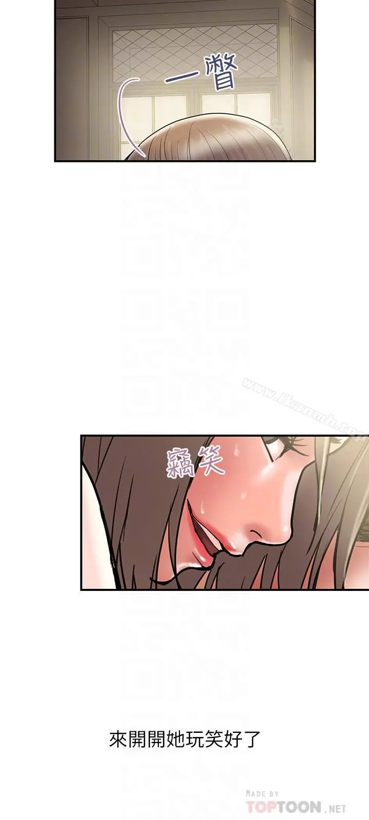 计划出轨 第31话-抱着淫乱的期待 第5页