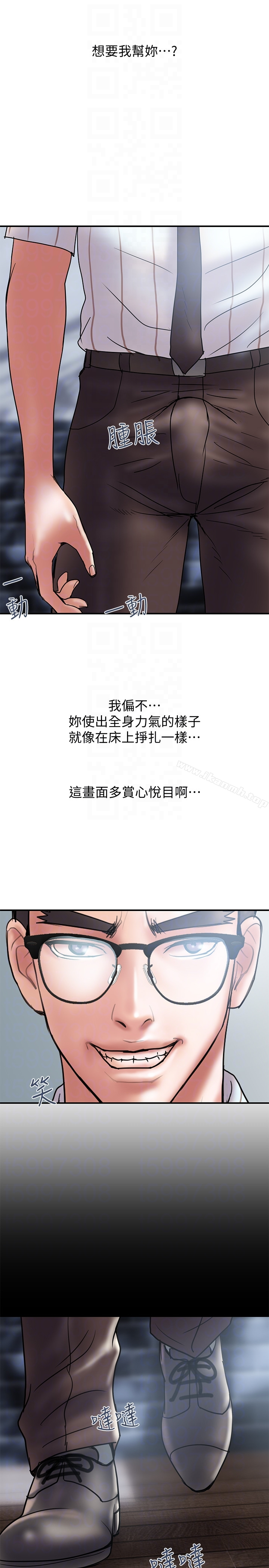 计划出轨 第13话-口嫌体正直 第11页
