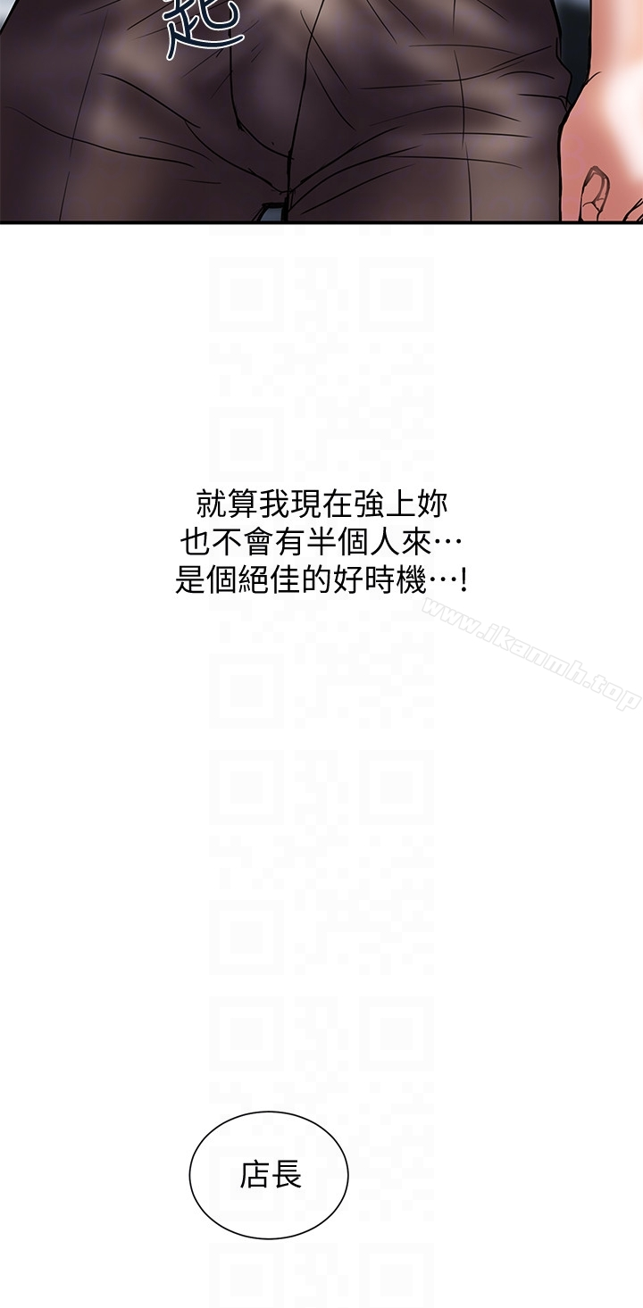 计划出轨 第13话-口嫌体正直 第7页
