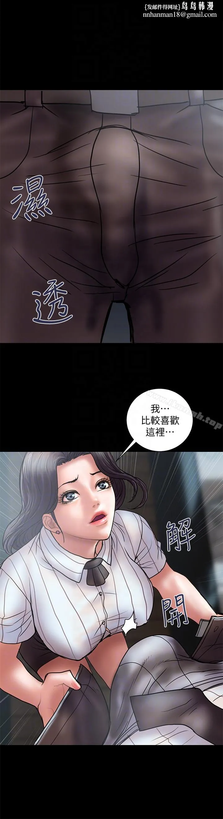 计划出轨 第13话-口嫌体正直 第19页
