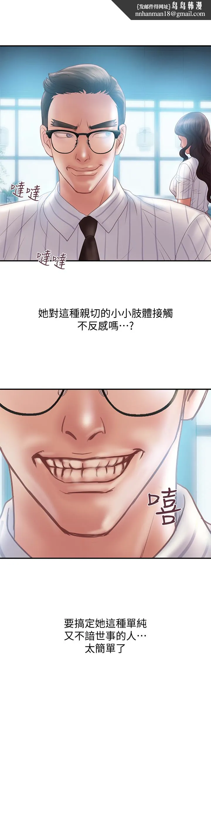 计划出轨 第13话-口嫌体正直 第1页