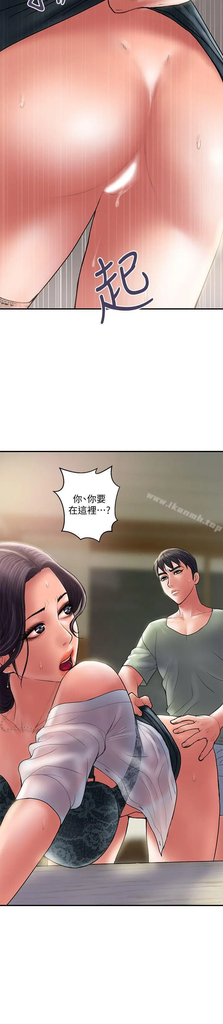 计划出轨 第5话-今天来点特别的吧 第16页