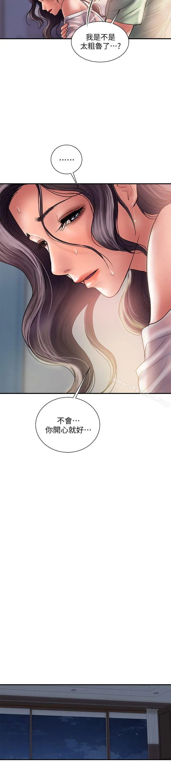 计划出轨 第5话-今天来点特别的吧 第28页
