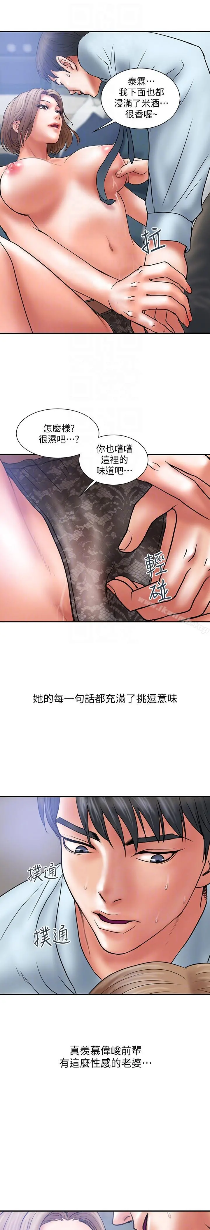 计划出轨 第2话-湿湿黏黏的大嫂 第23页