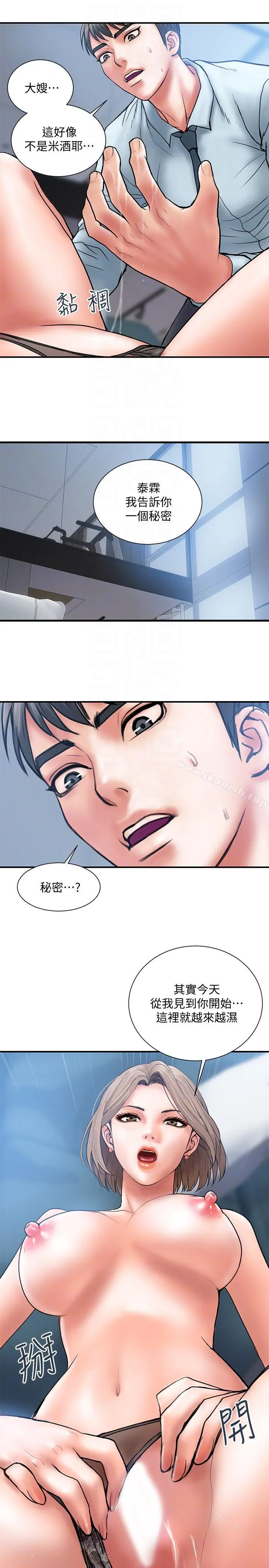 计划出轨 第2话-湿湿黏黏的大嫂 第25页