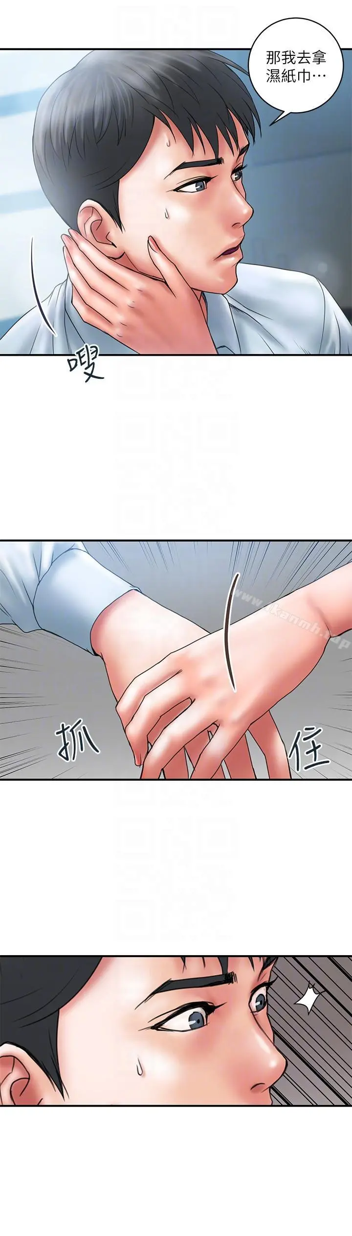 计划出轨 第2话-湿湿黏黏的大嫂 第11页