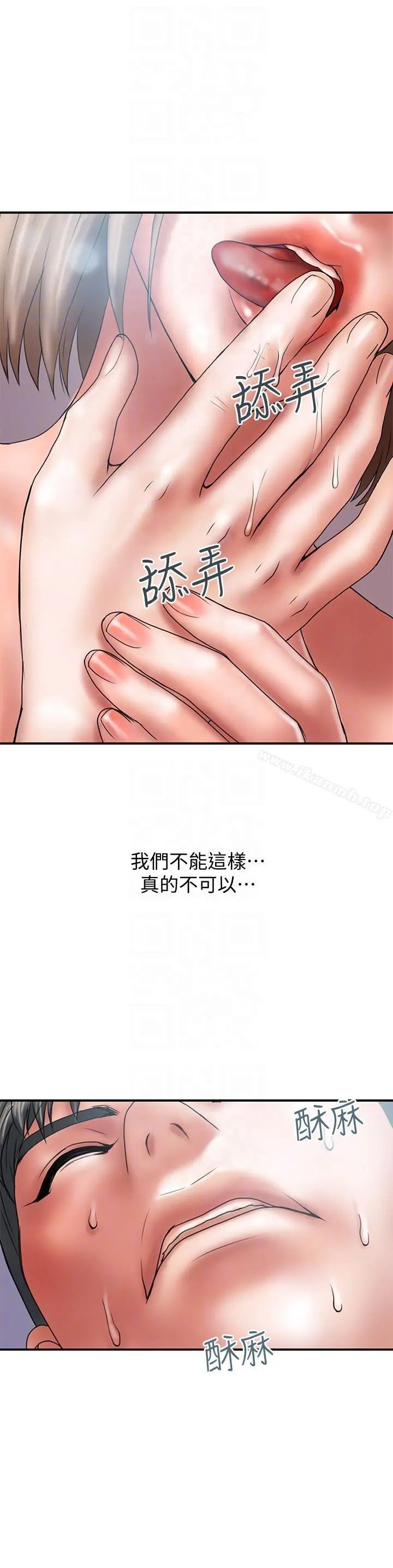 计划出轨 第2话-湿湿黏黏的大嫂 第13页