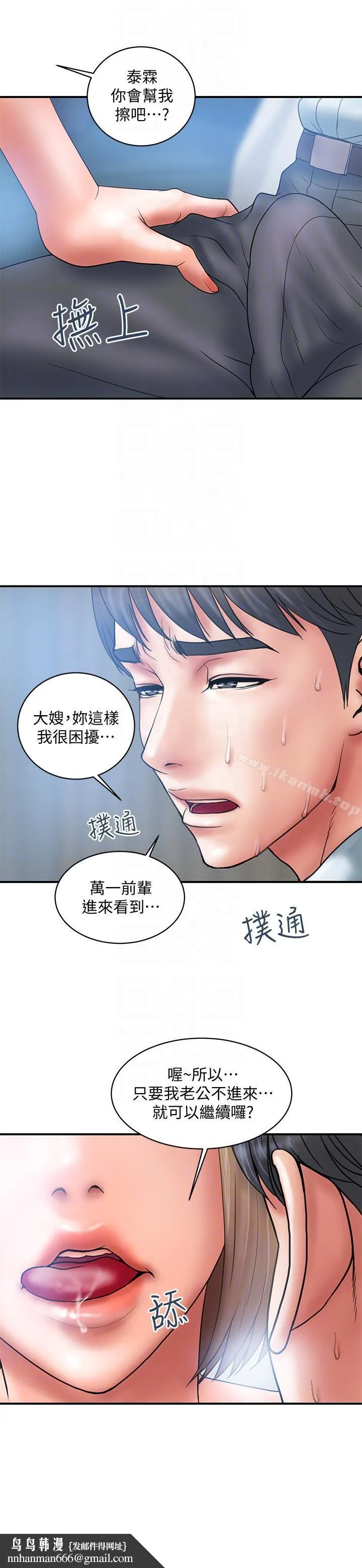 计划出轨 第2话-湿湿黏黏的大嫂 第15页