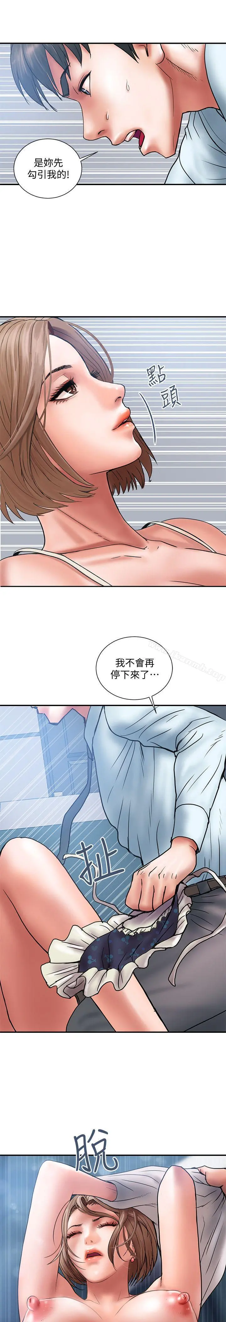 计划出轨 第2话-湿湿黏黏的大嫂 第18页